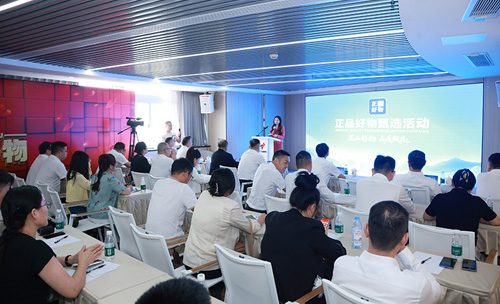 快猫影院入口入围广东省“正品好物”甄选活动