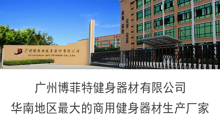 广州哪里有健身器材快猫下载成人APP