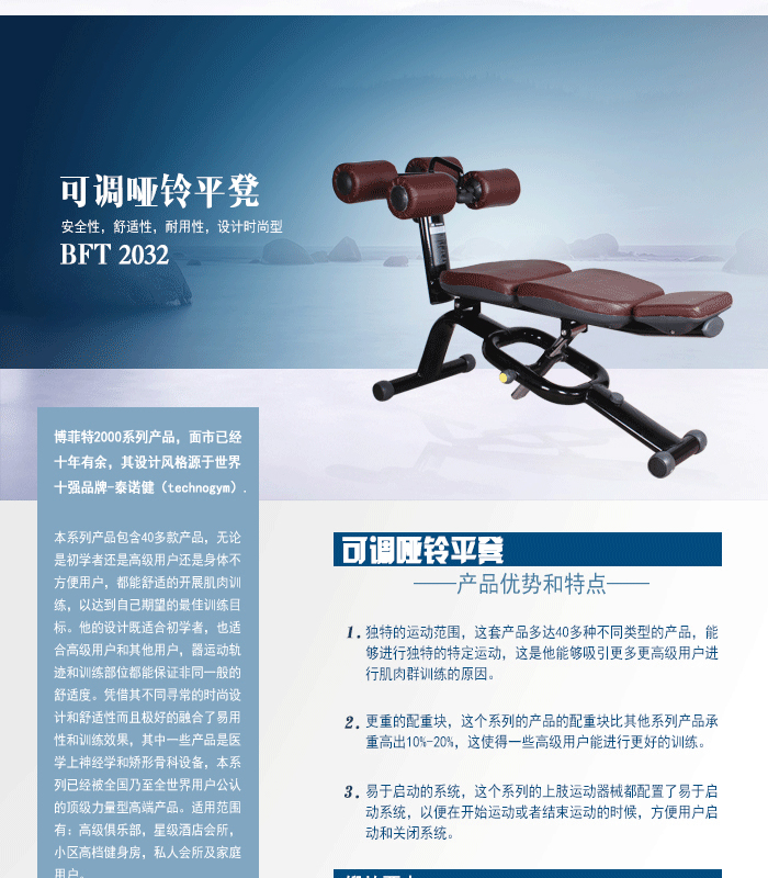 可调哑铃训练椅 推举哑铃训练器 快猫影院入口室内健身器材 可调哑铃训练椅 推举哑铃训练器 快猫影院入口室内健身器材