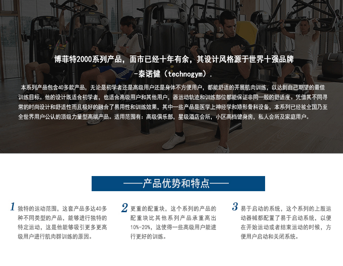 快猫下载成人APP直销新款健身器材 室内 健身房器材 运动器材 