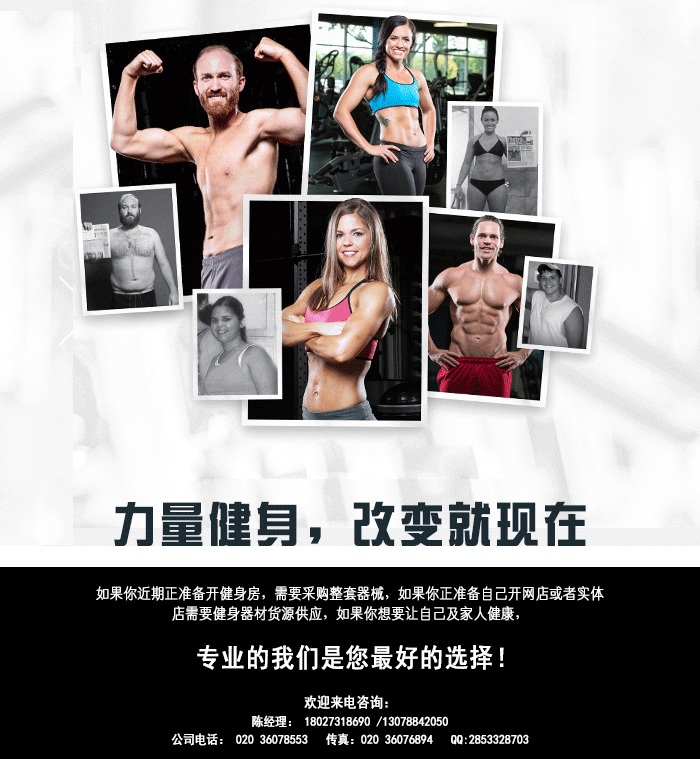 快猫下载成人APP直销新款健身器材 室内 健身房器材 运动器材 