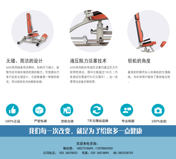 BFT-6002外展/内收腿训练器 BFT-6002外展/内收腿训练器