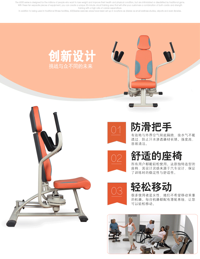 BFT-6007夹/扩胸训练器