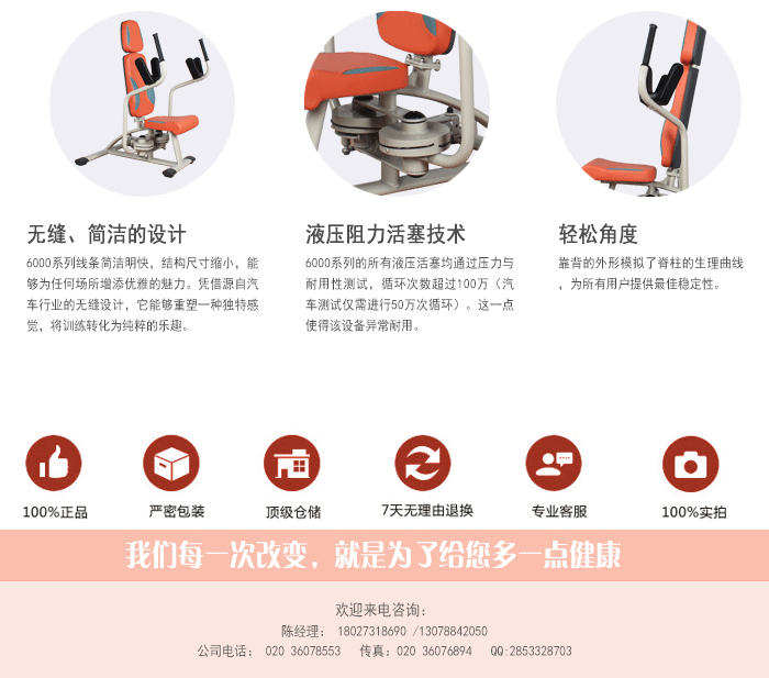 BFT-6007夹/扩胸训练器 BFT-6007夹/扩胸训练器