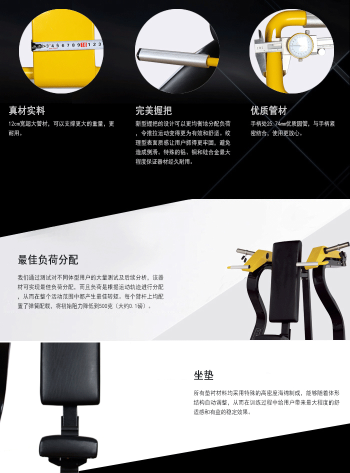 BFT1003坐式肩膊推举训练器