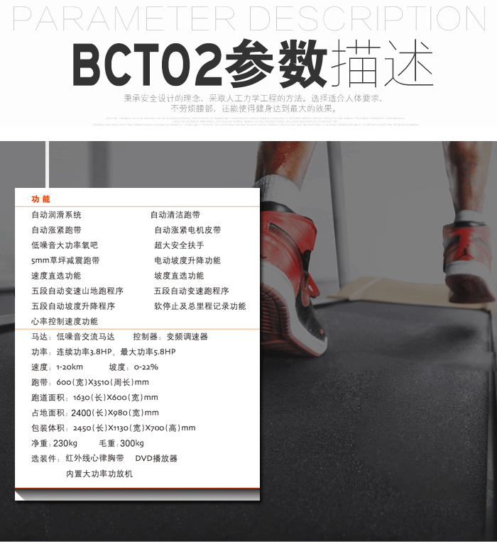 家用跑步机价格 家用跑步机价格