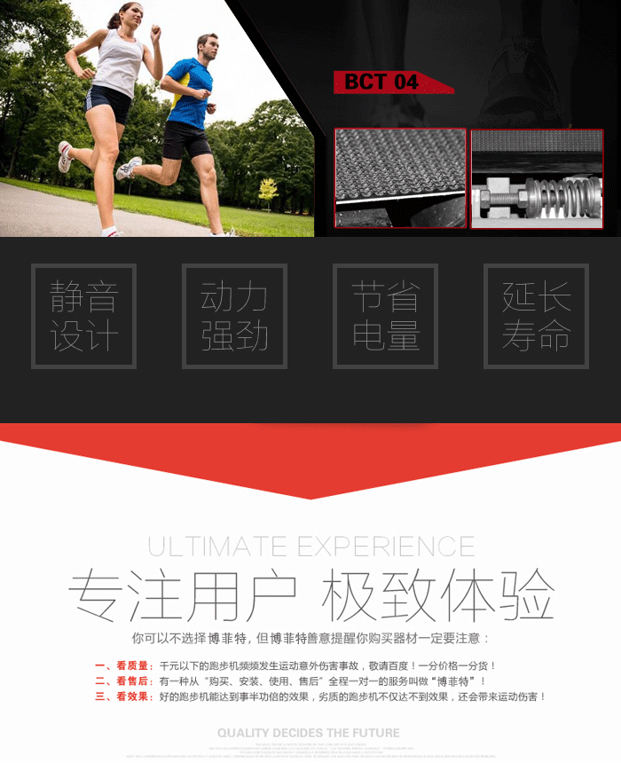 BCT04广州跑步机,广州跑步机价格,家用跑步机十大品牌,家用跑步机哪个好 BCT04广州跑步机,广州跑步机价格,家用跑步机十大品牌,家用跑步机哪个好