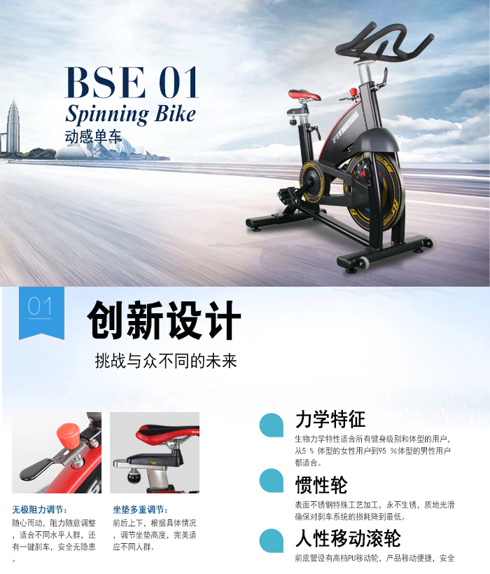 BSE01动感单车 BSE01动感单车