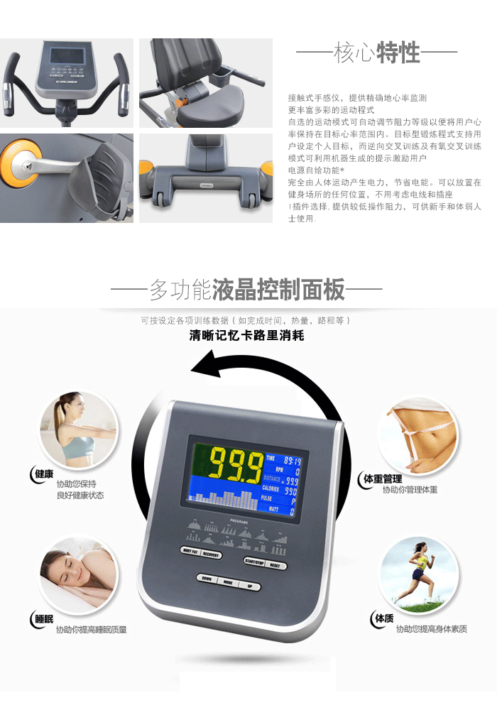 bce202健身车 bce202健身车