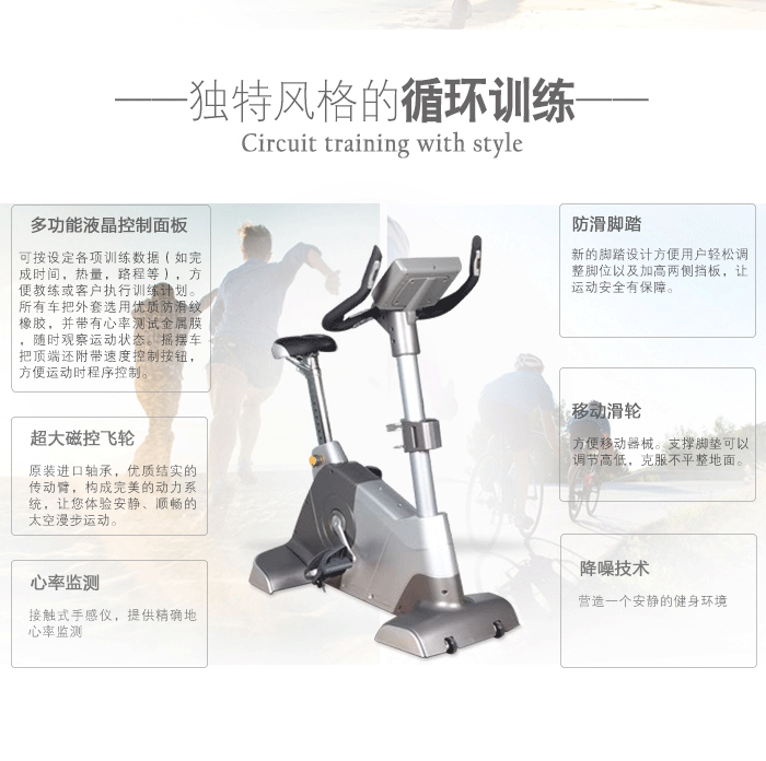 bce301健身车 bce301健身车