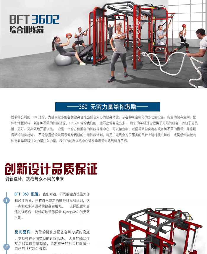 BFT3602供应快猫下载成人APP直销泰诺健,360度自由训练器 BFT3602供应快猫下载成人APP直销泰诺健,360度自由训练器