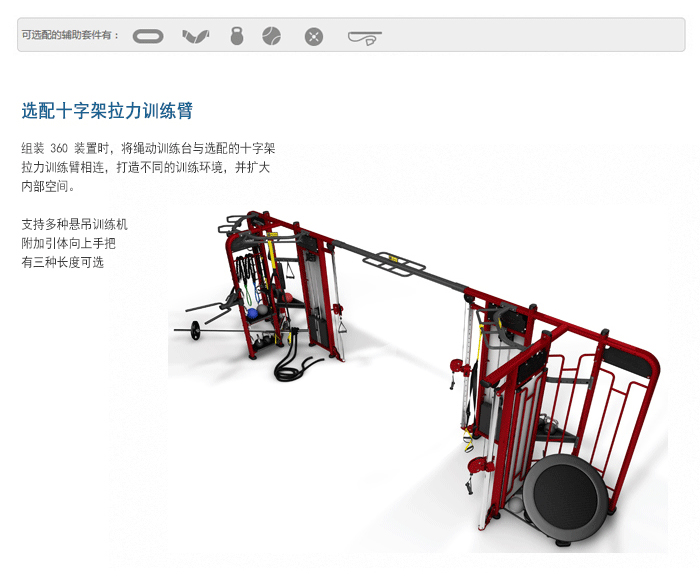 BFT3605供应快猫下载成人APP直销泰诺健,360度自由训练器